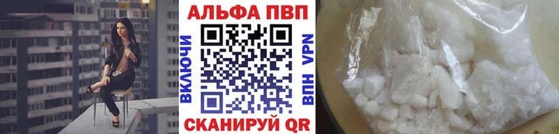А ПВП Соль  наркотики  Чулым 