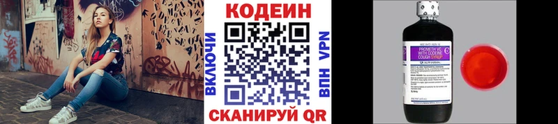 Codein напиток Lean (лин)  где купить наркотик  Чулым 