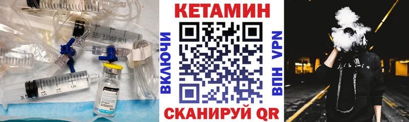 Кетамин ketamine Чулым