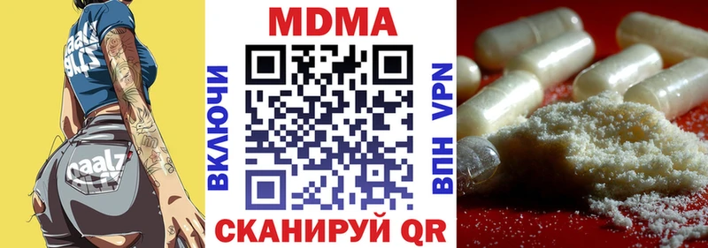 МДМА кристаллы kraken ONION Чулым где купить наркоту