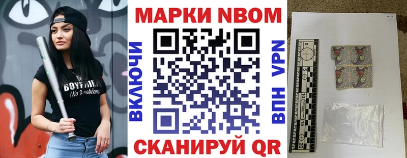 Марки 25I-NBOMe 1,8мг Чулым